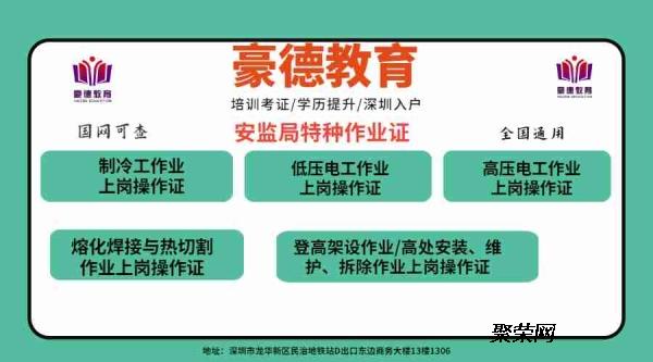深圳工厂焊工证报名条件以及考试的流程注意事项_聚荣网